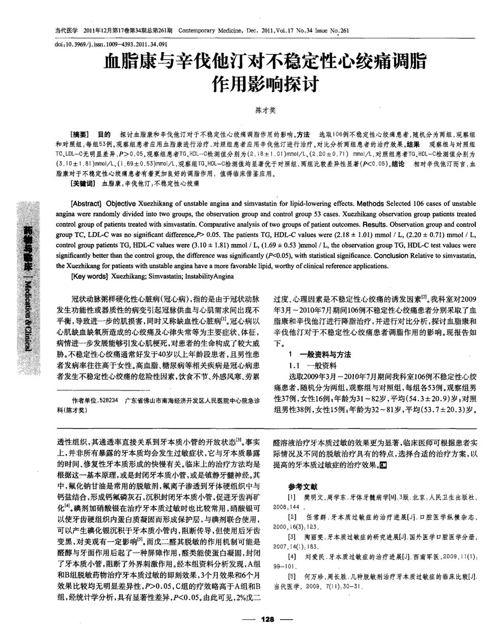 贝伐珠单抗注射液_贝伐单抗对结肠癌有效吗_贝伐珠单抗不良反应