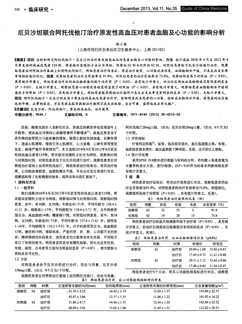 胶质瘤贝伐珠单抗_贝伐珠单抗 耐药性_贝伐珠单抗不良反应