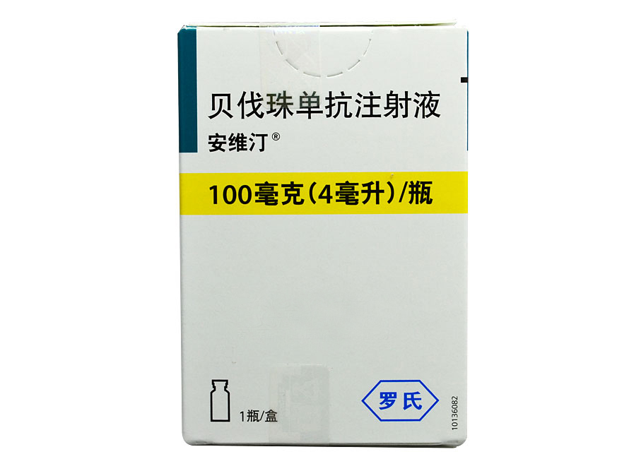 贝伐珠单抗可以报销吗_贝伐珠单抗一次用几支_脑干胶质瘤用贝伐单抗