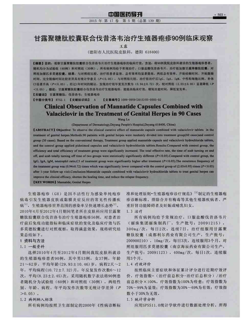 贝伐单抗能治好肺癌_贝伐珠单抗多少钱一支_贝伐珠单抗 肺癌