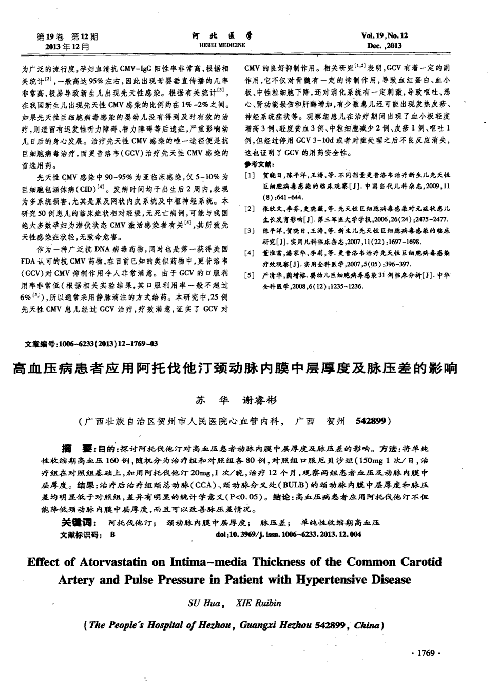 贝伐珠单抗不良反应_贝伐珠单抗治疗肺腺癌_贝伐珠单抗相关研究汇总