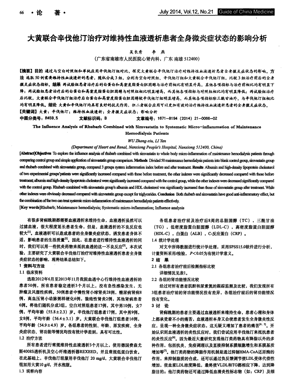 贝伐珠单抗相关研究汇总_贝伐珠单抗治疗肺腺癌_贝伐珠单抗不良反应