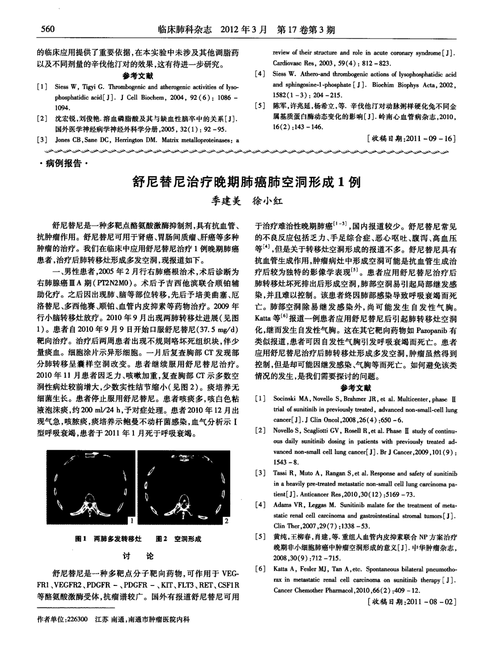 凯美纳耐药后吃特罗凯_吃吉非替尼耐药后免疫治疗失败_使用避孕套避孕失败吃紧急避孕药后导致月经推迟怎么办