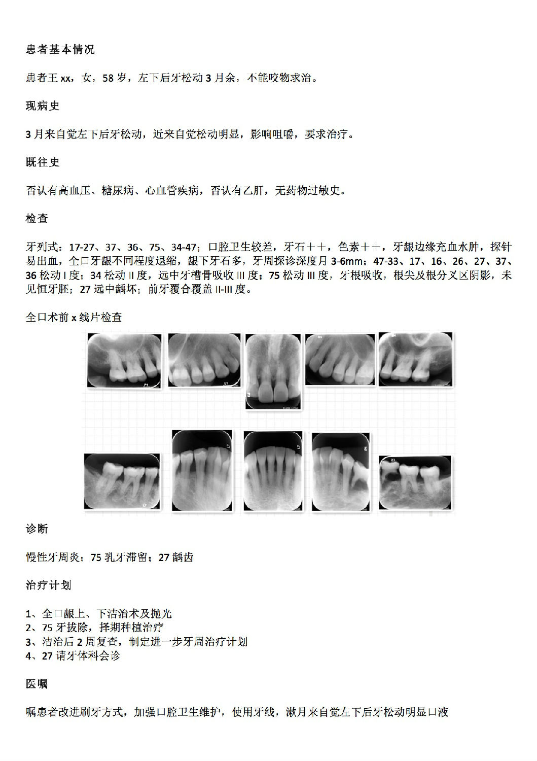 贝伐珠单抗_贝伐单抗和贝伐珠单抗_贝伐珠单抗显效时间