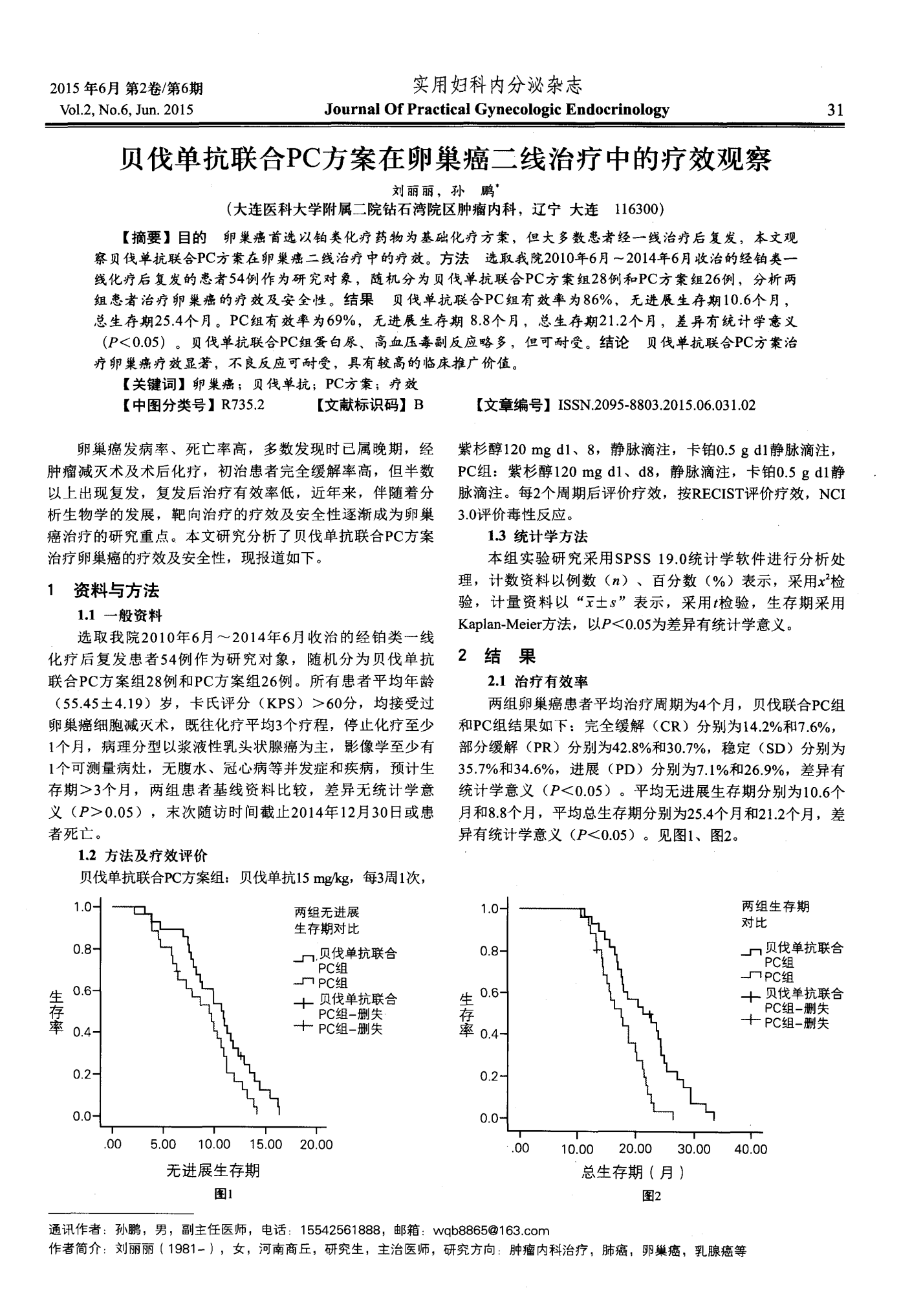 贝伐珠单抗价格_贝伐珠单抗_贝伐珠单抗显效时间