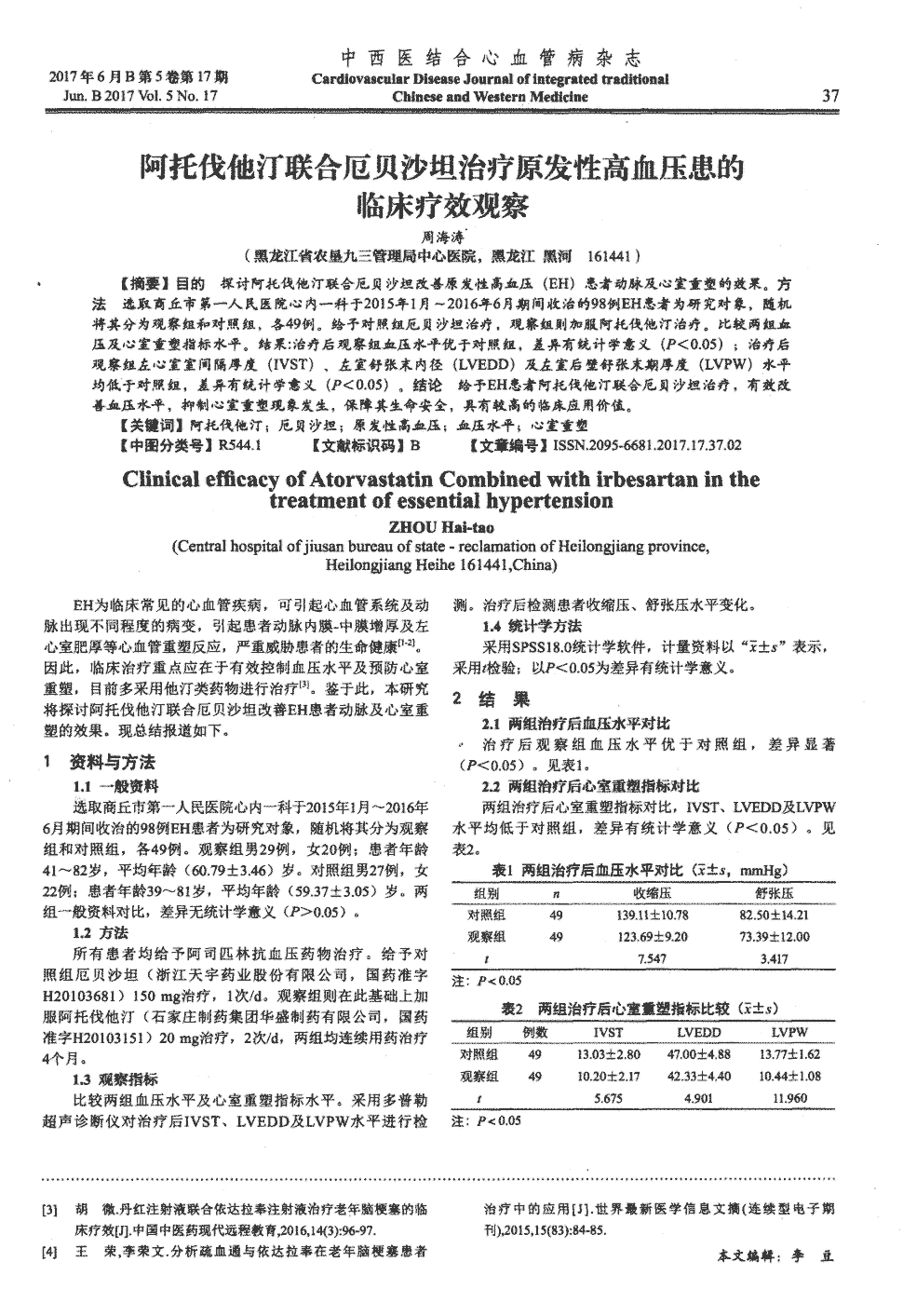 贝伐单抗用药方法_贝伐珠单抗靶向是啥_贝伐珠单抗注射液