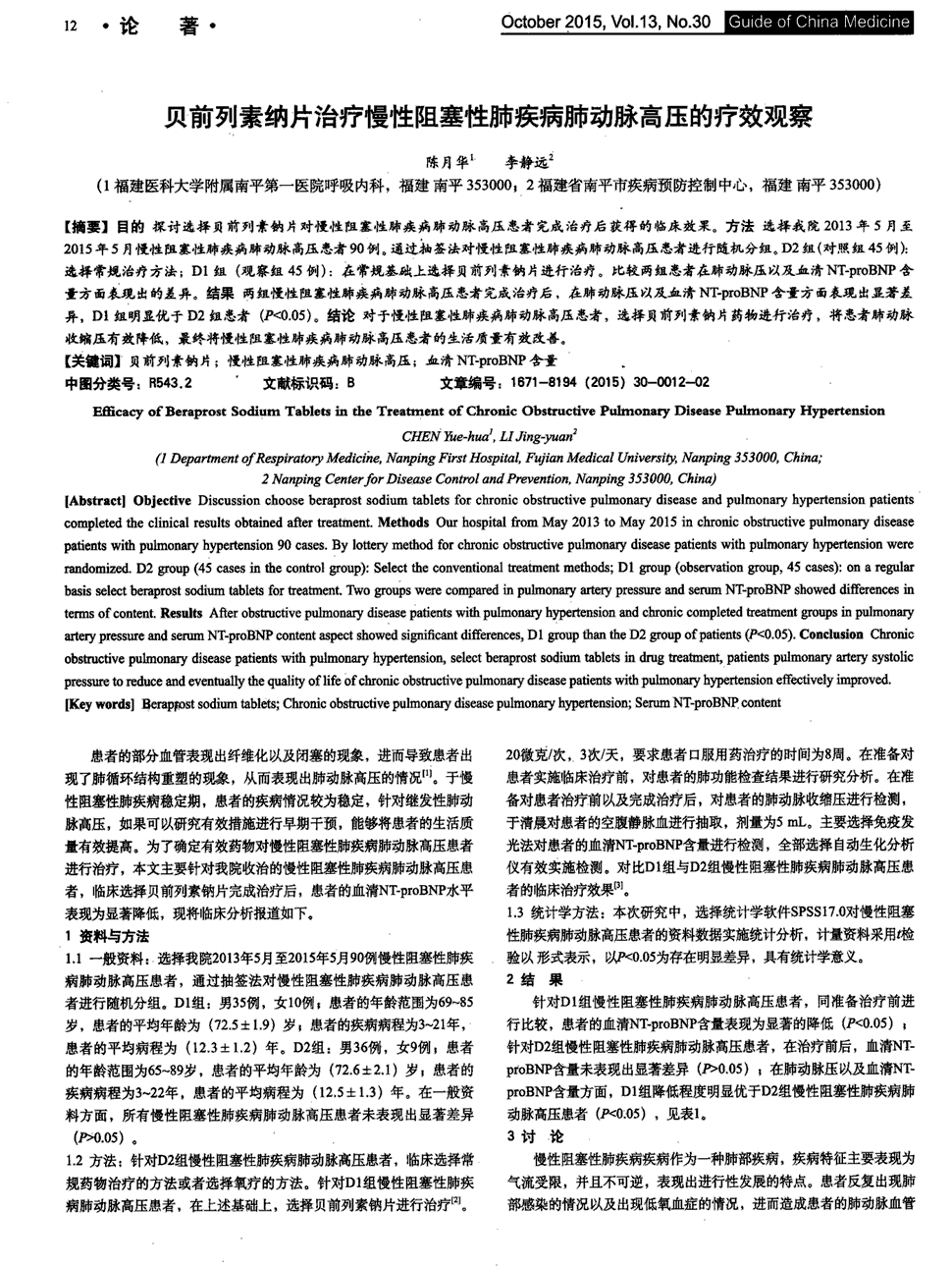 贝伐珠单抗是化疗药吗_贝伐单抗需长期使用吗_贝伐珠单抗价格