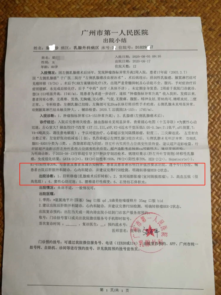 尼妥珠单抗联合化疗_贝伐珠单抗是化疗吗_联合贝伐单抗化疗