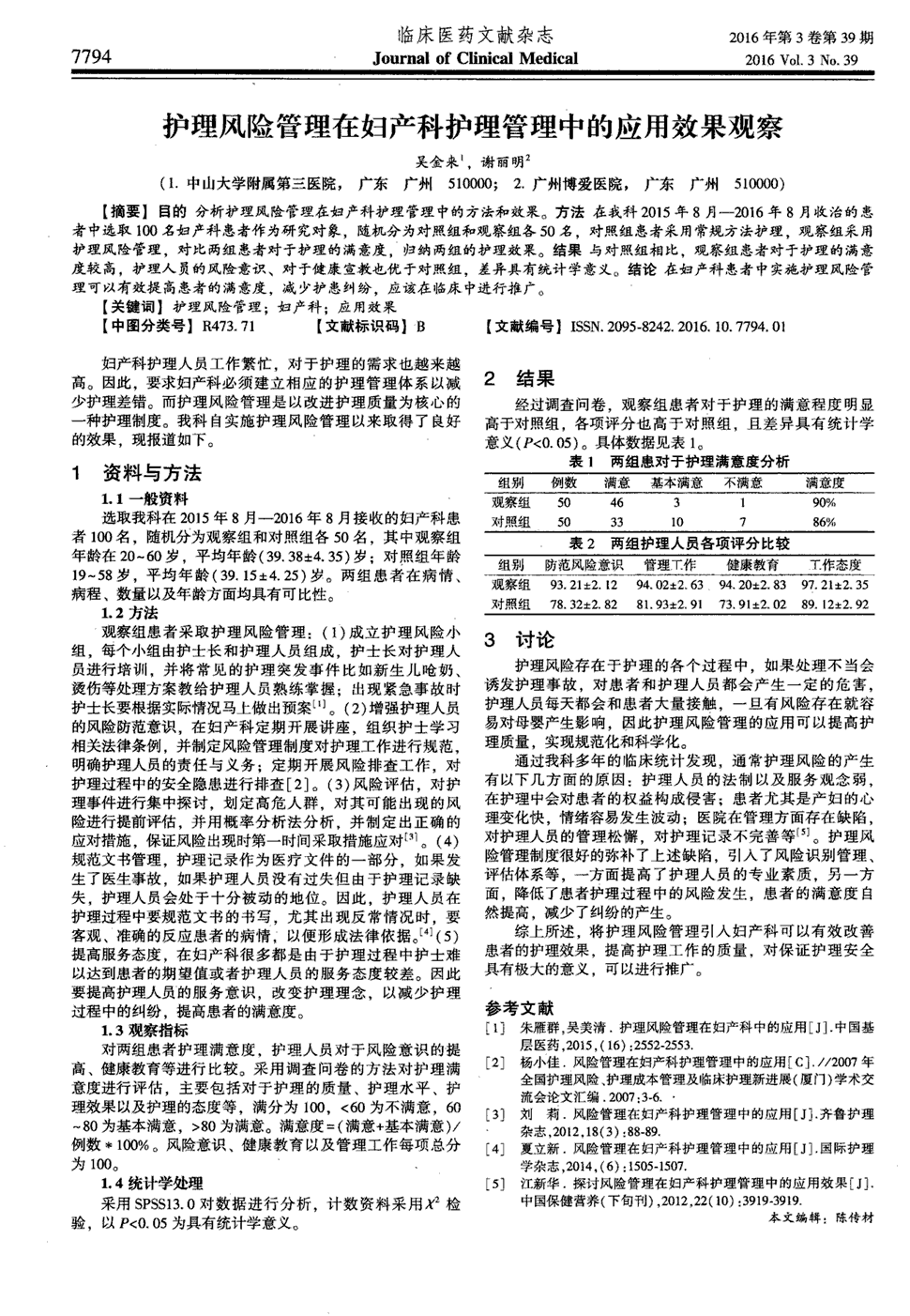 吉高由里子尼川元气_中澳国际电影节吉弗尼_吉非替尼溶液