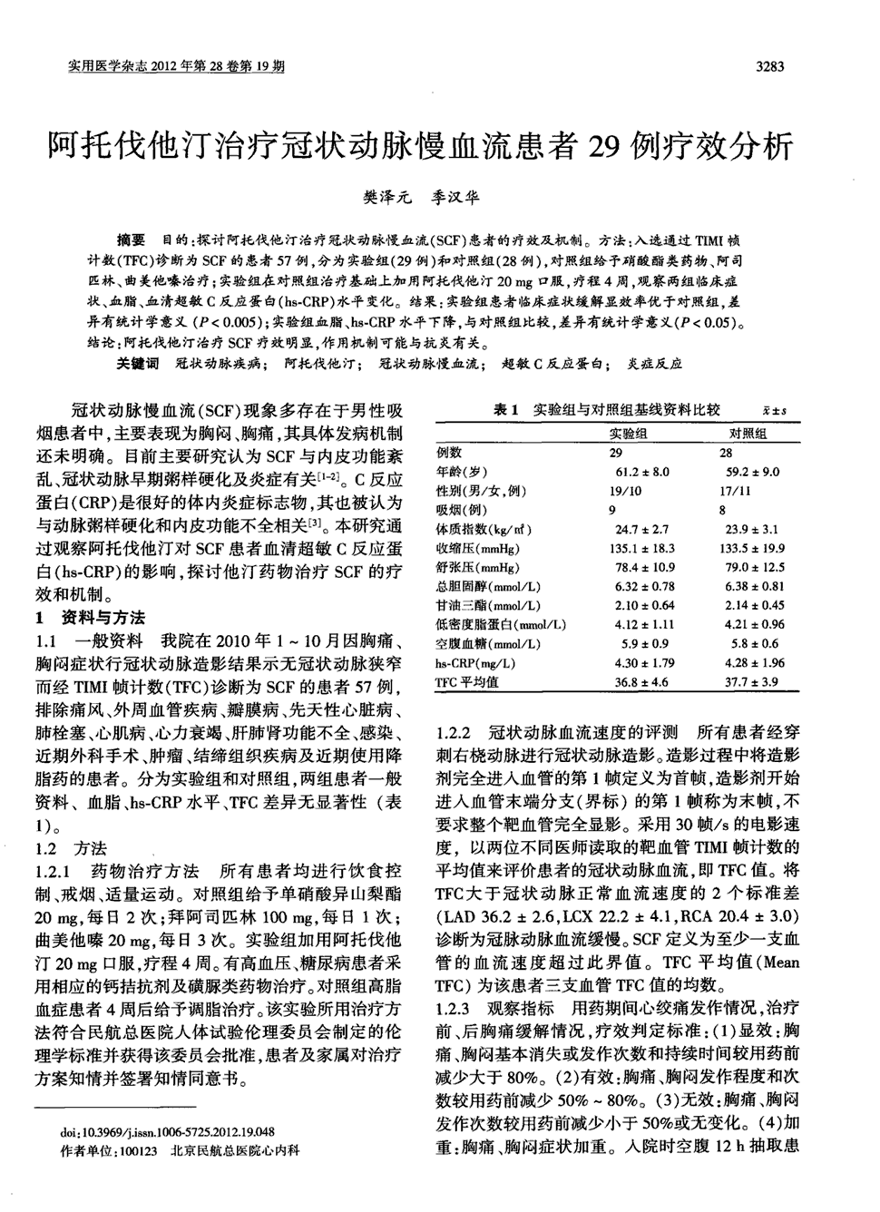 贝伐珠单抗是化疗药吗_贝伐珠单抗可以报销吗_贝伐单抗治疗右结肠癌