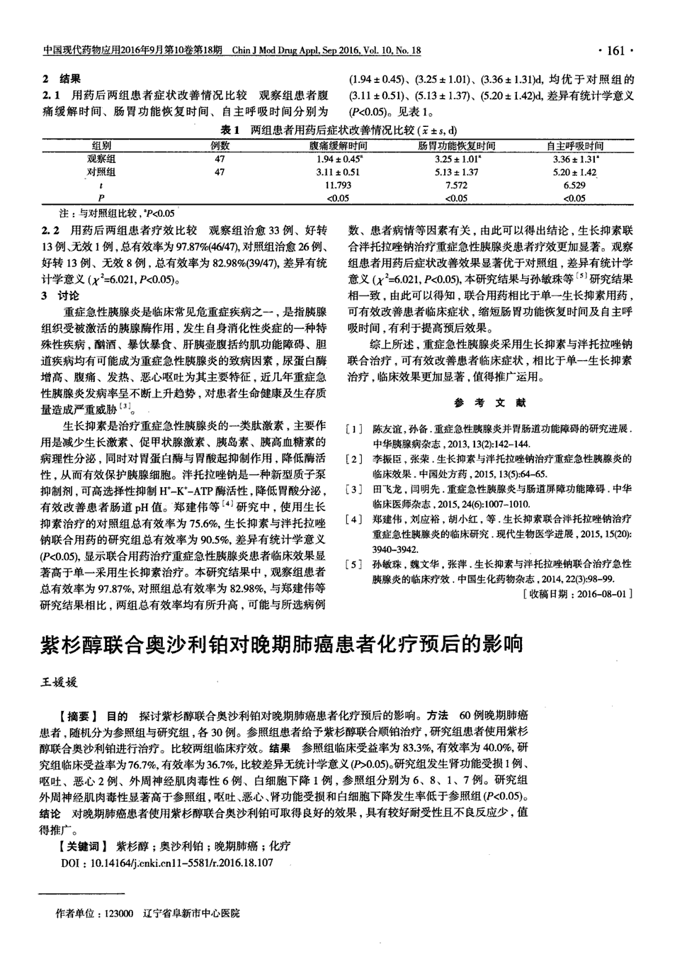 奥希替尼印度版怎么买_奥希替尼和化疗副作用_奥斯替尼和奥希替尼