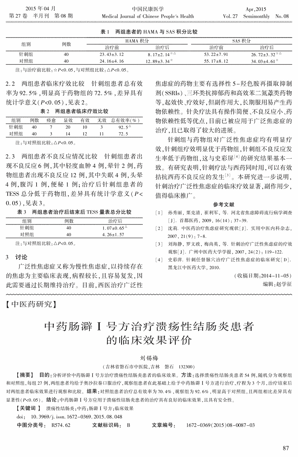 奥希替尼印度版怎么买_奥希替尼和化疗副作用_奥斯替尼和奥希替尼