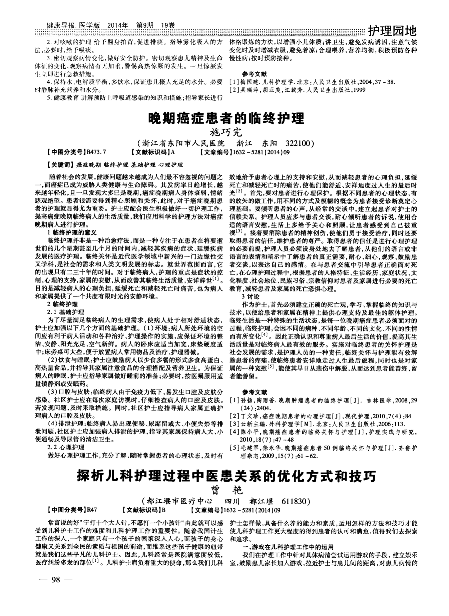 贝伐珠单抗4个月后赠药_输贝伐单抗过敏反应_贝伐珠单抗