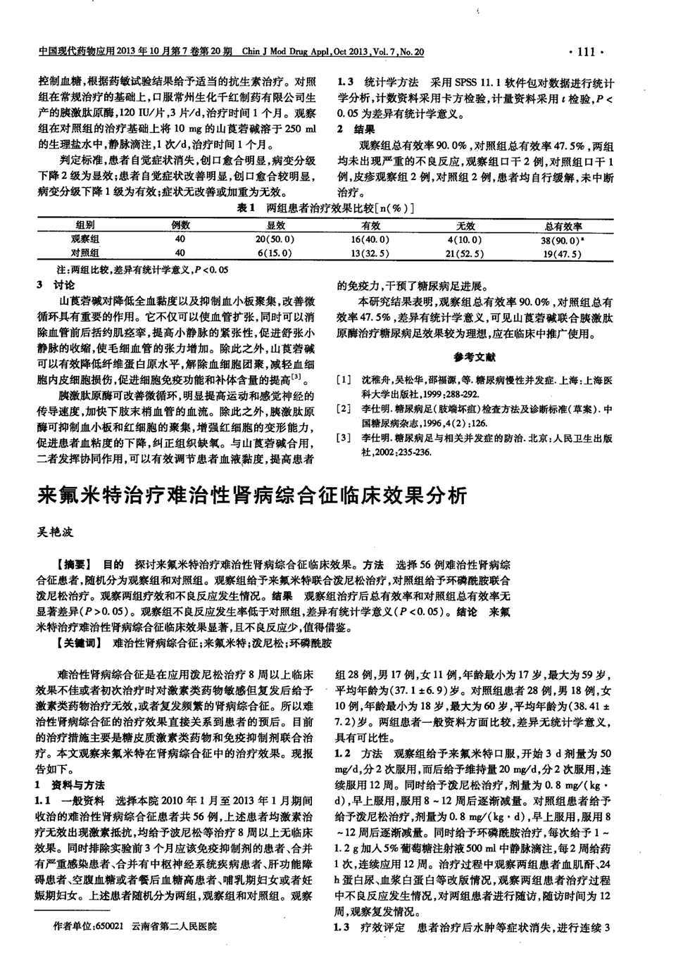 小腿激光脱毛后痒有红斑_奥希替尼吃后身上红斑痒_吃希刻劳过敏性红斑图片