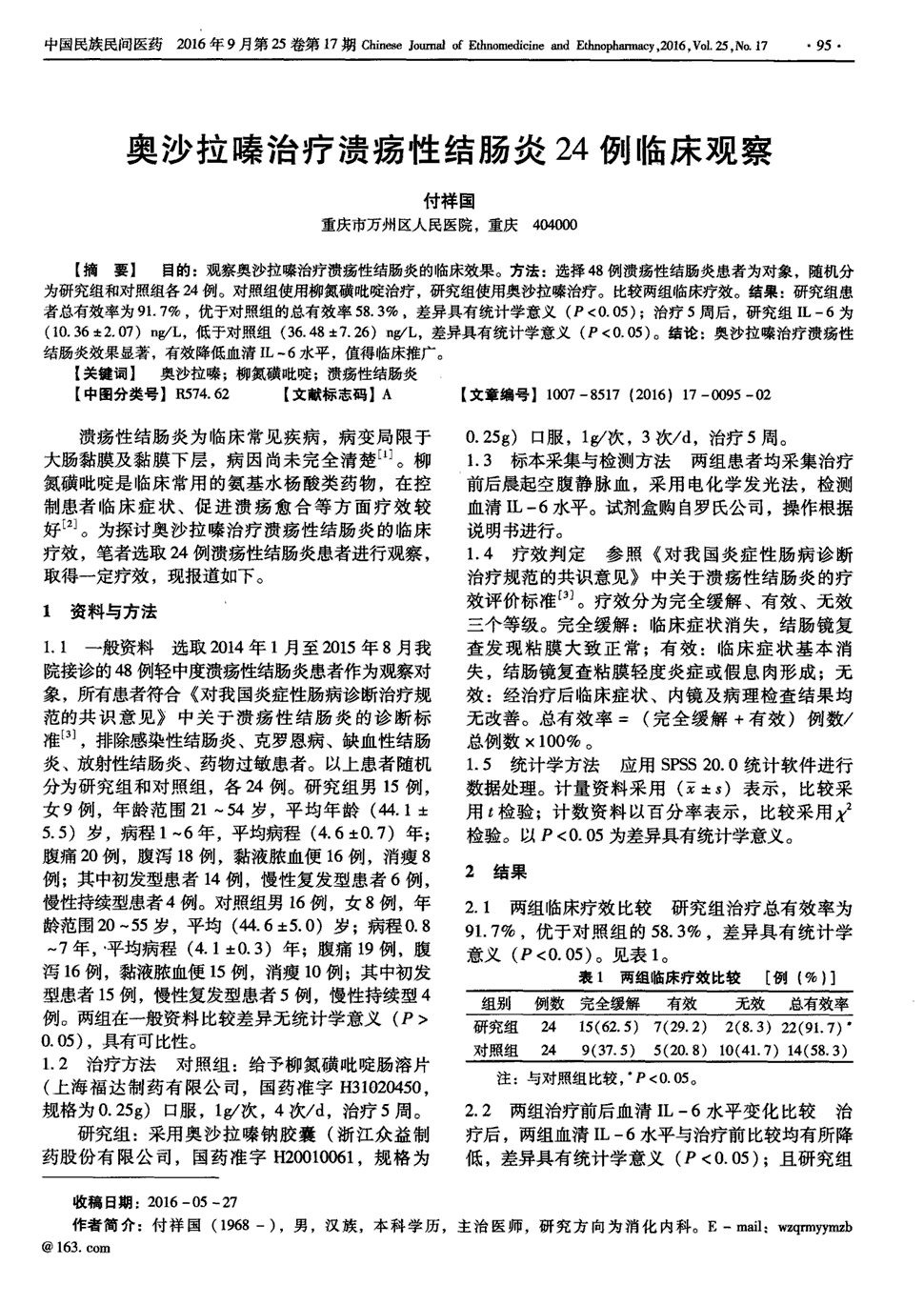 小腿激光脱毛后痒有红斑_奥希替尼吃后身上红斑痒_吃希刻劳过敏性红斑图片