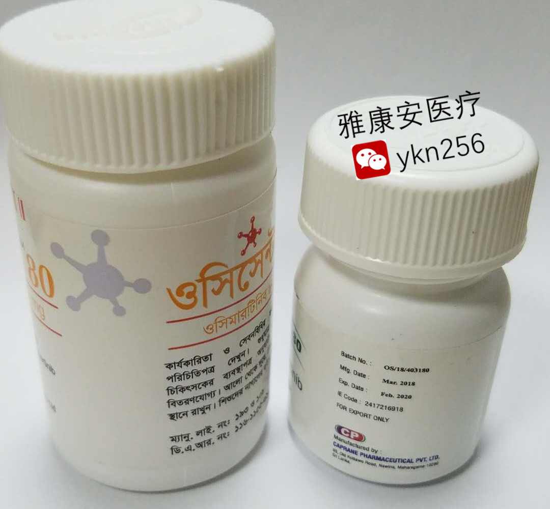 azd 9291 奥希替尼_奥希替尼9291药品_奥希替尼半衰期多少