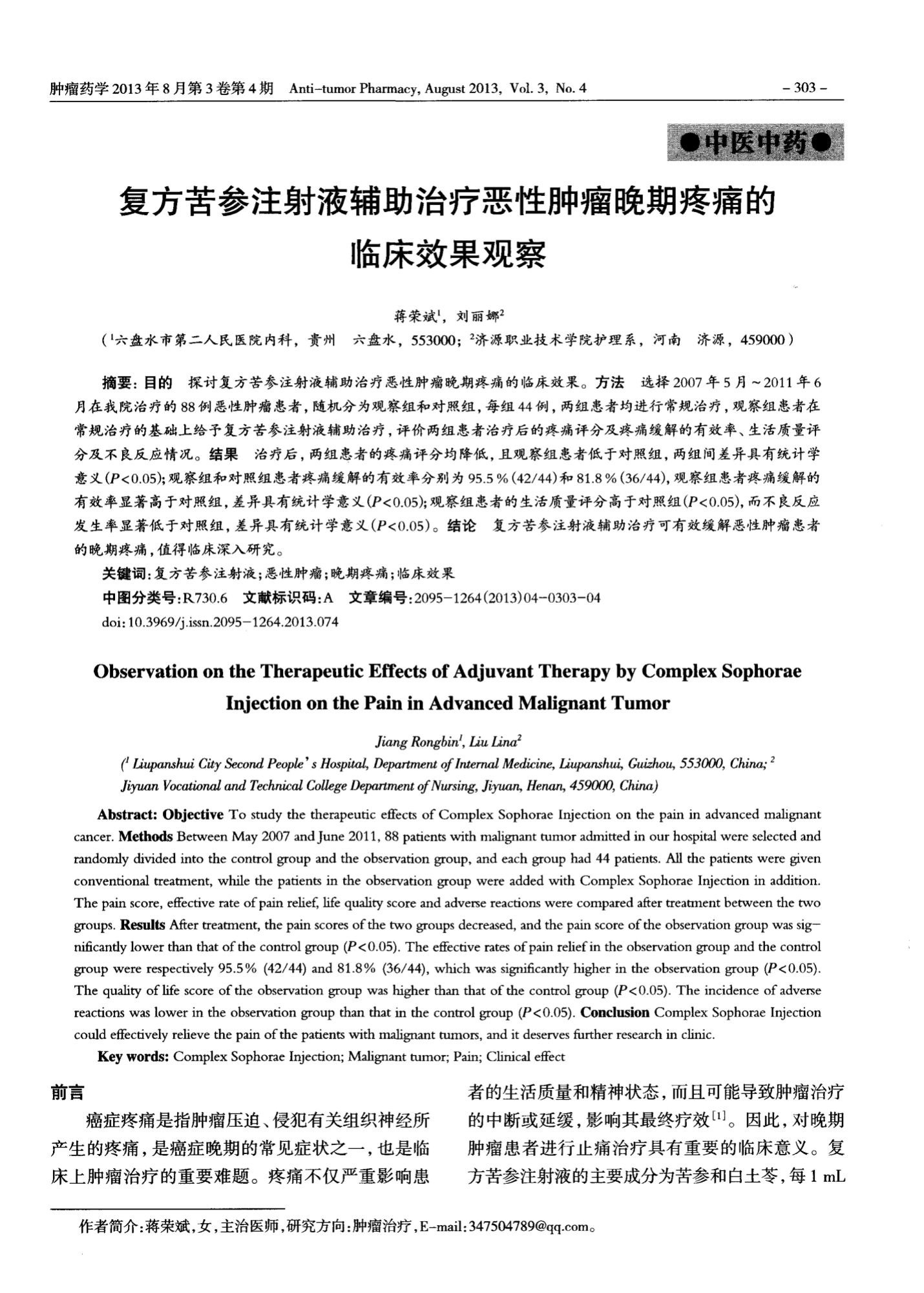 贝伐单抗联合达伯舒_贝伐珠单抗4个月后赠药_贝伐珠单抗是化疗药吗