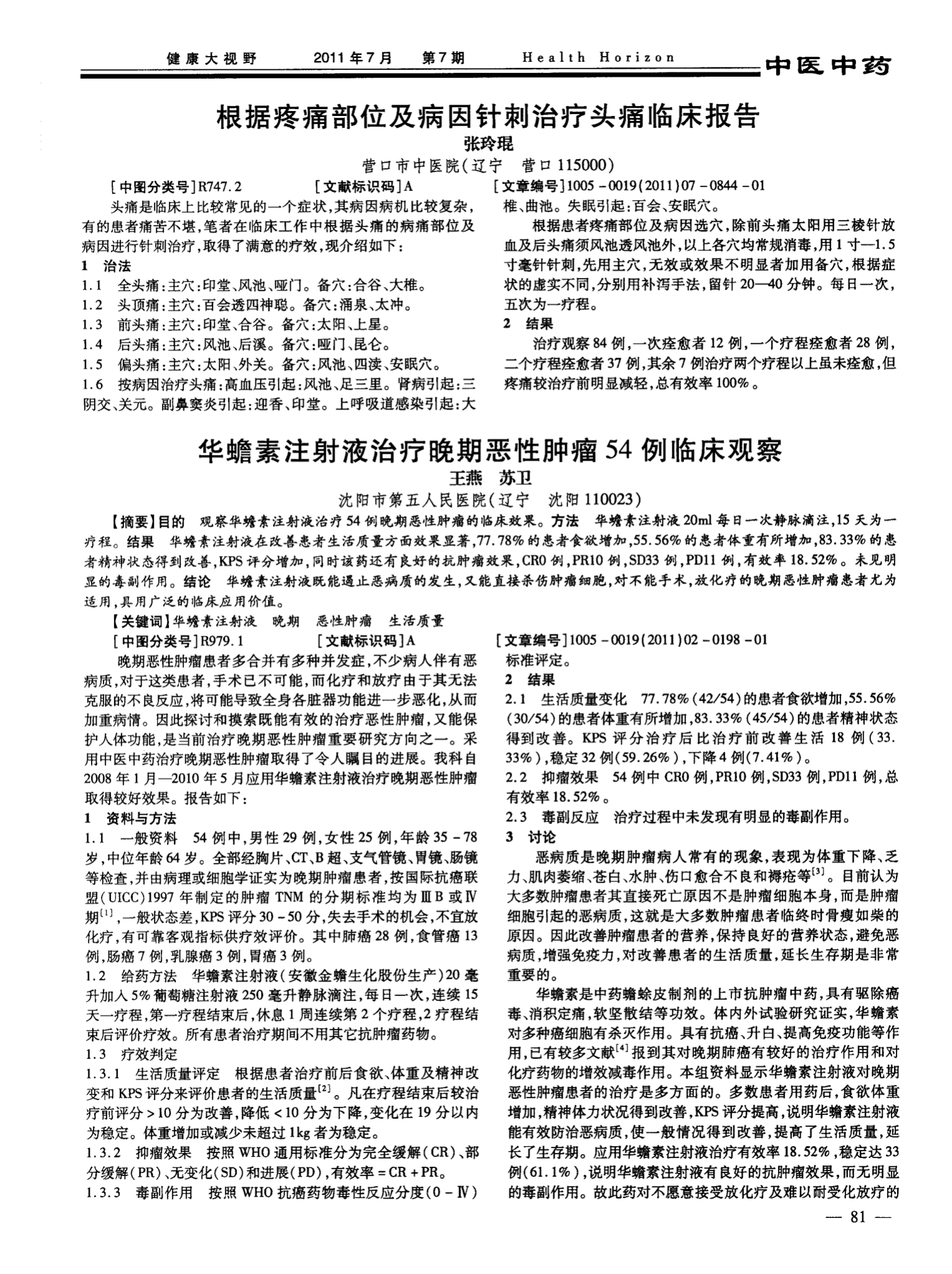 贝伐珠单抗4个月后赠药_贝伐珠单抗是化疗药吗_贝伐单抗联合达伯舒