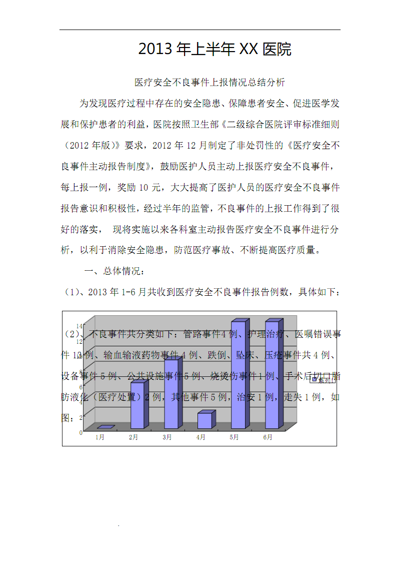 贝伐珠单抗注射液_贝伐珠单抗后一直血压高_贝伐珠单抗说明书