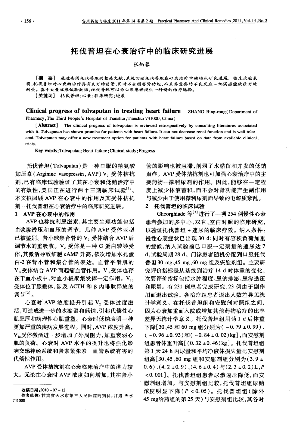 贝伐单抗是靶向药吗_贝伐单抗治疗胶母细胞瘤_贝伐珠单抗是化疗药吗