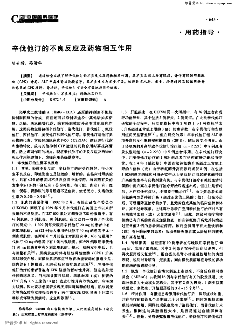 贝伐单抗是靶向药吗_贝伐单抗治疗胶母细胞瘤_贝伐珠单抗是化疗药吗