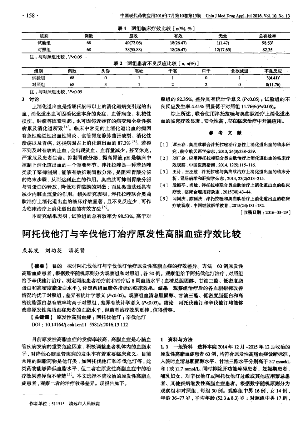 贝伐珠单抗靶向是啥_贝伐珠单抗赠药_贝伐珠单抗护理常规