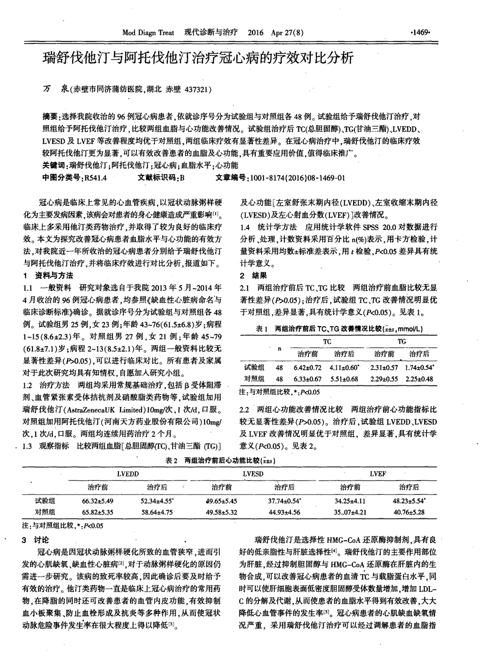 贝伐珠单抗赠药_贝伐珠单抗靶向是啥_贝伐珠单抗护理常规