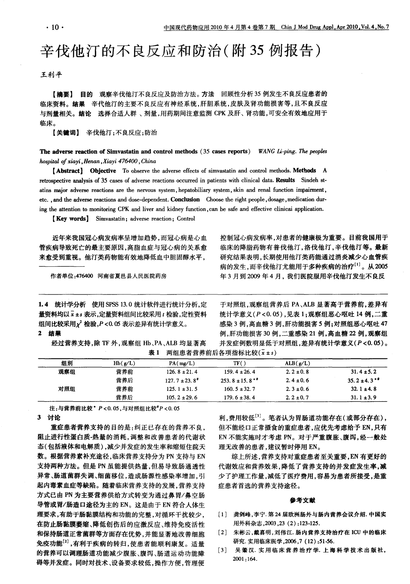 贝伐珠单抗护理常规_贝伐珠单抗赠药_贝伐珠单抗靶向是啥