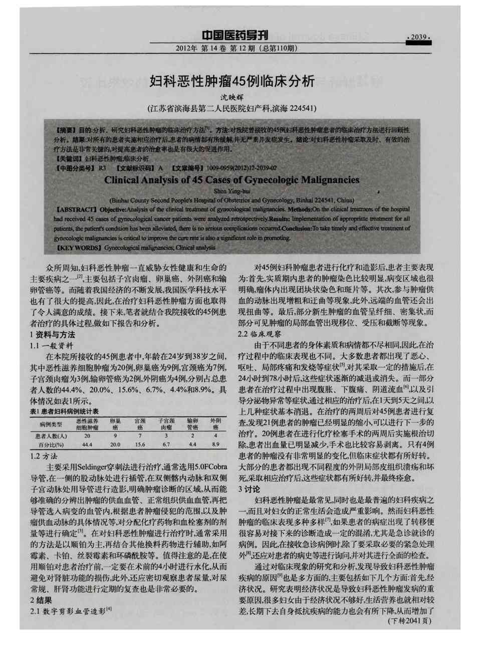 贝伐单抗使用后肿瘤指标升高_贝伐珠单抗价格_化疗4次后肿瘤指标升高