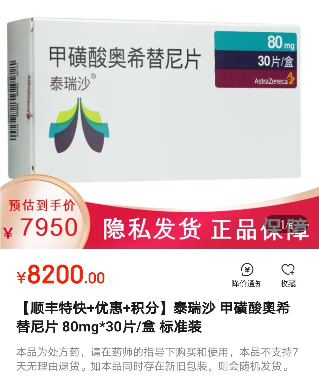 四川省报销奥希替尼的条件_阿斯利康 奥希替尼_9291奥希替尼价格