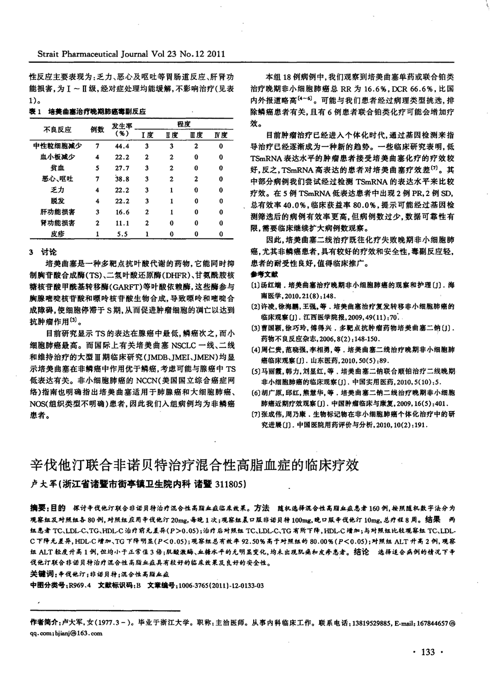 贝伐单抗单药治疗乳腺癌_贝伐单抗多少钱拿赠药_贝伐珠单抗赠药