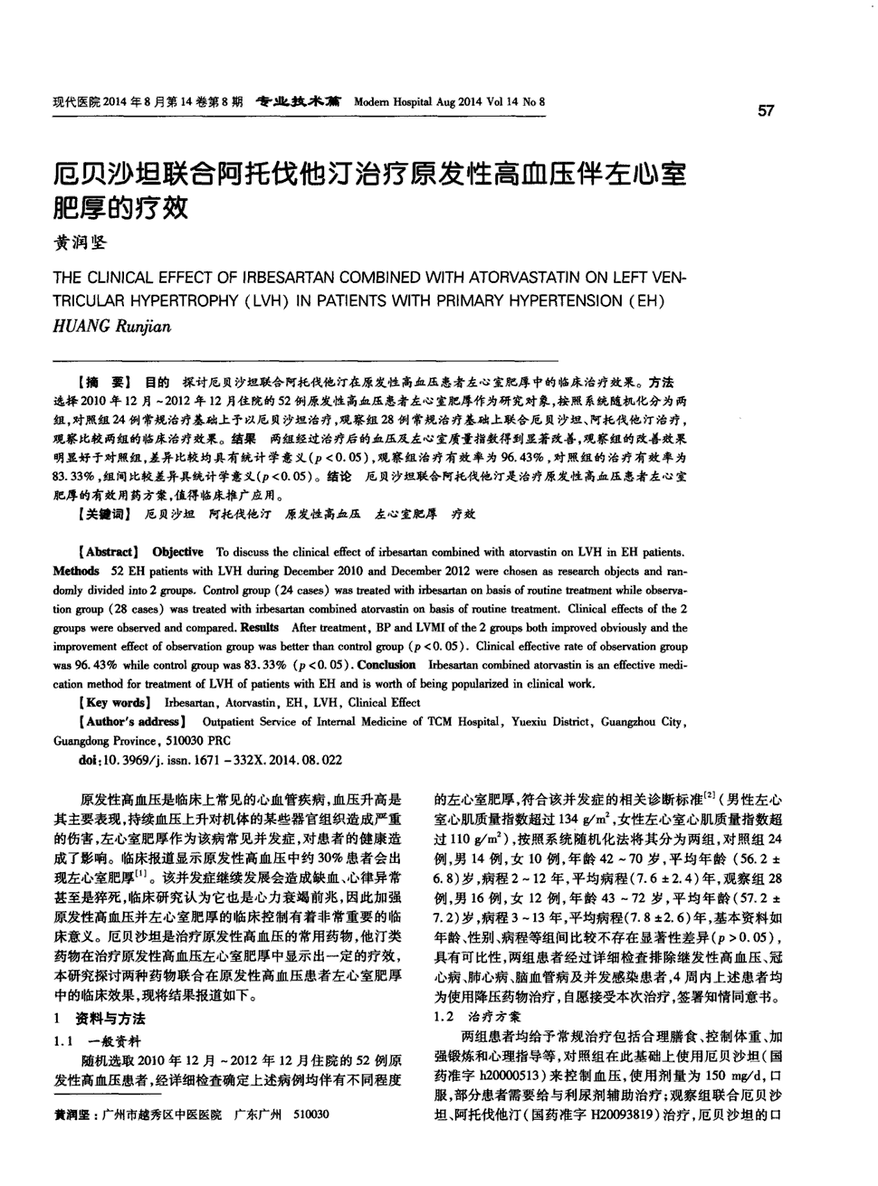 贝伐单抗治疗HHT效果显著_贝伐珠单抗效果_贝伐单抗和贝伐珠单抗