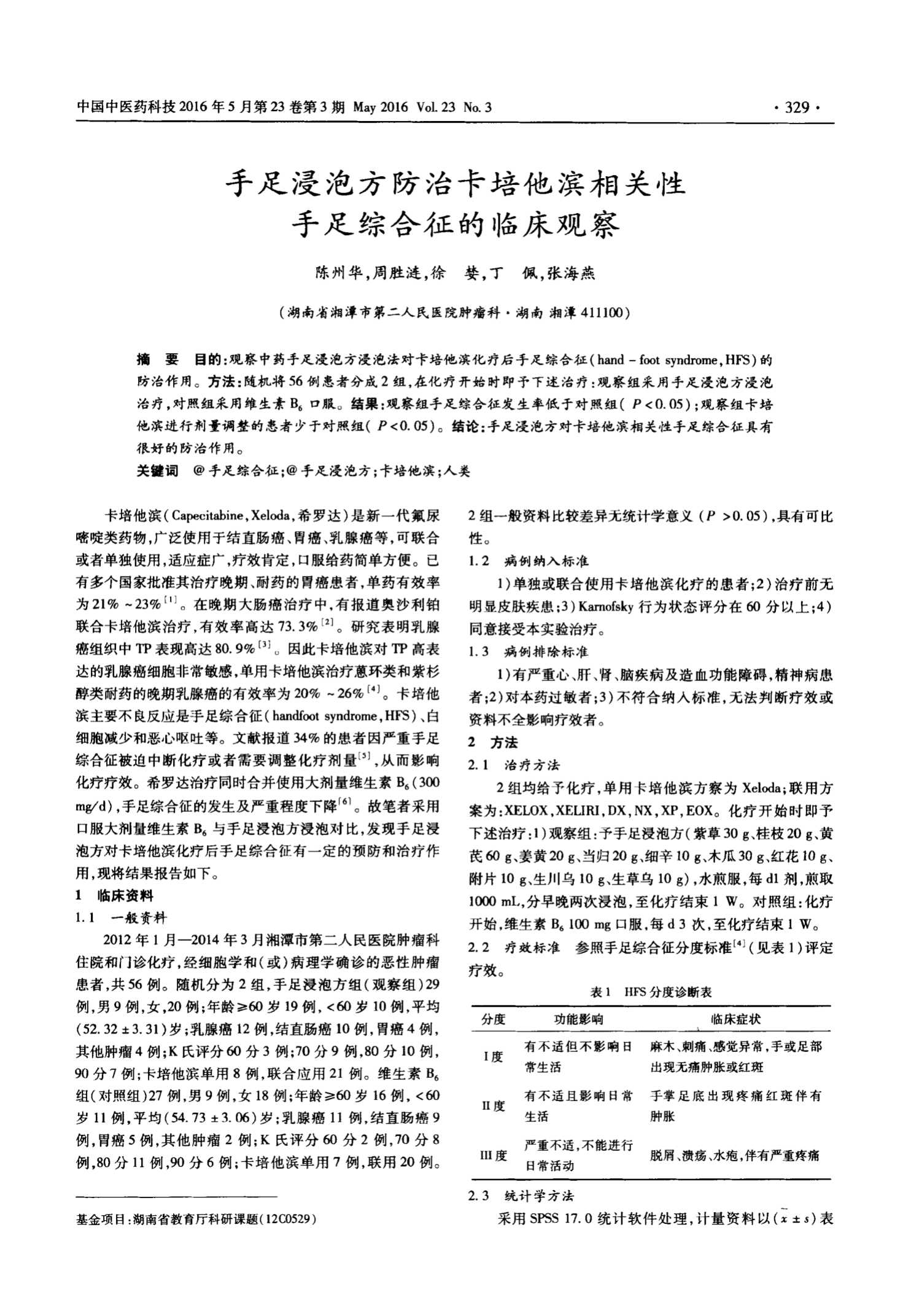 贝伐珠单抗治疗肺腺癌_贝伐单抗是靶向药吗_贝伐单抗单药治疗乳腺癌