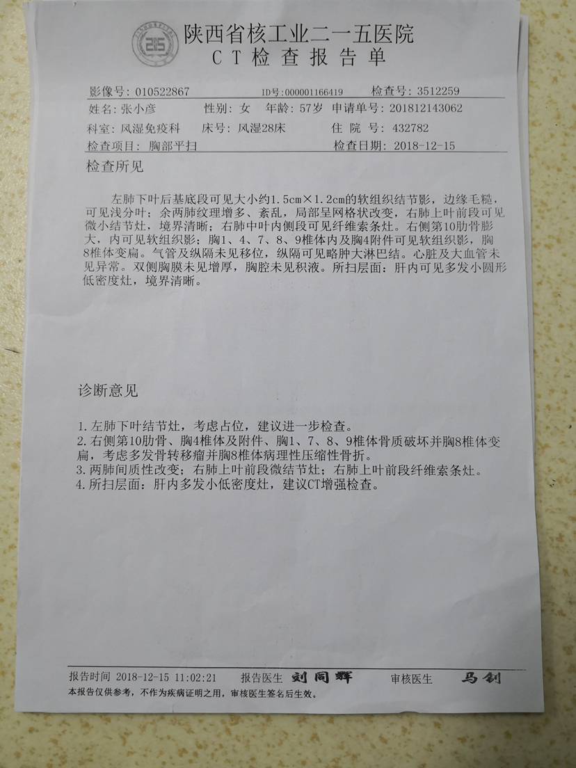 鳞状上皮细胞癌_子宫颈抹片检查报告有鳞状细胞_吉非替尼片鳞状细胞癌