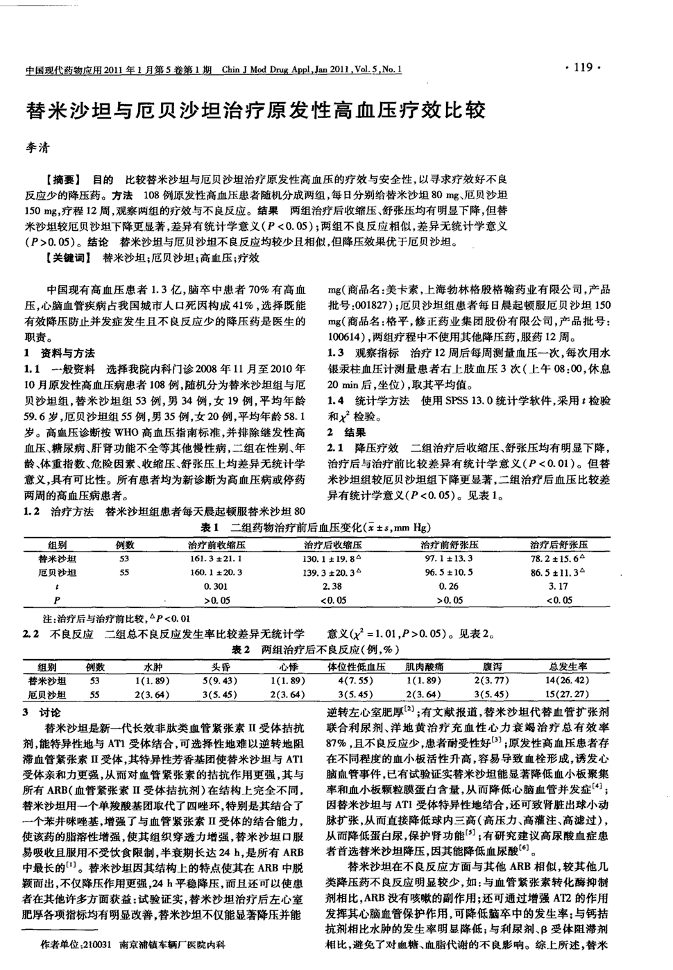 贝伐单抗灌注胸腔用量_贝伐单抗多久有耐药性_贝伐单抗耐药性