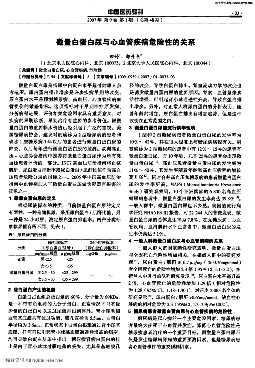 贝伐单抗对脑转移癌有效_贝伐珠单抗怎么治疗乳腺癌_贝伐珠单抗多少钱一支