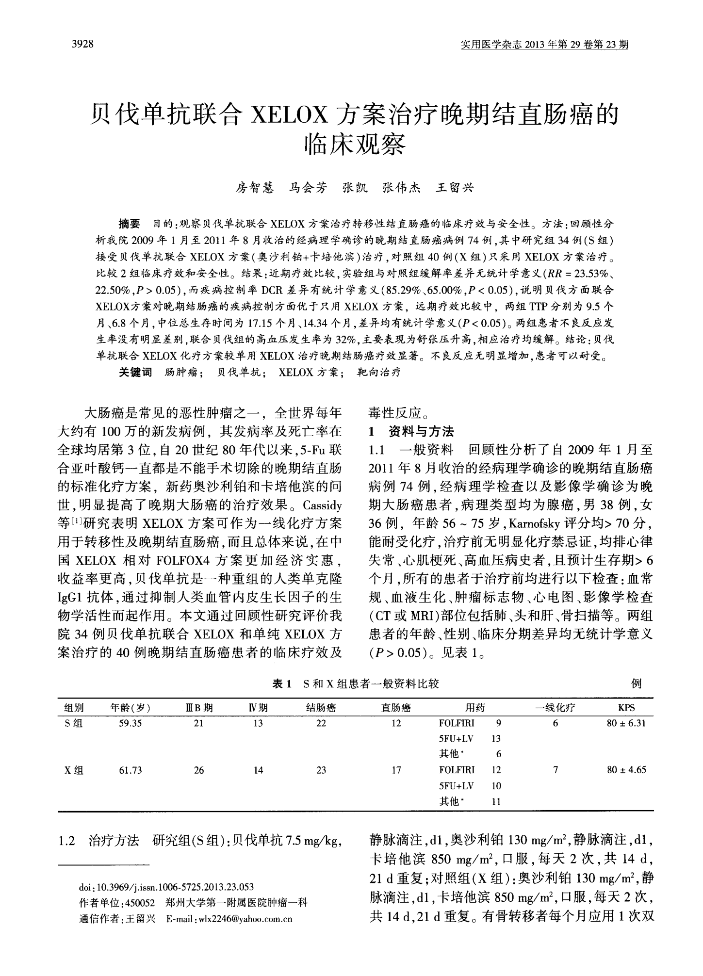 贝伐珠单抗是化疗药吗_贝伐单抗检测_贝伐单抗-阿瓦斯汀大陆卖多少钱?