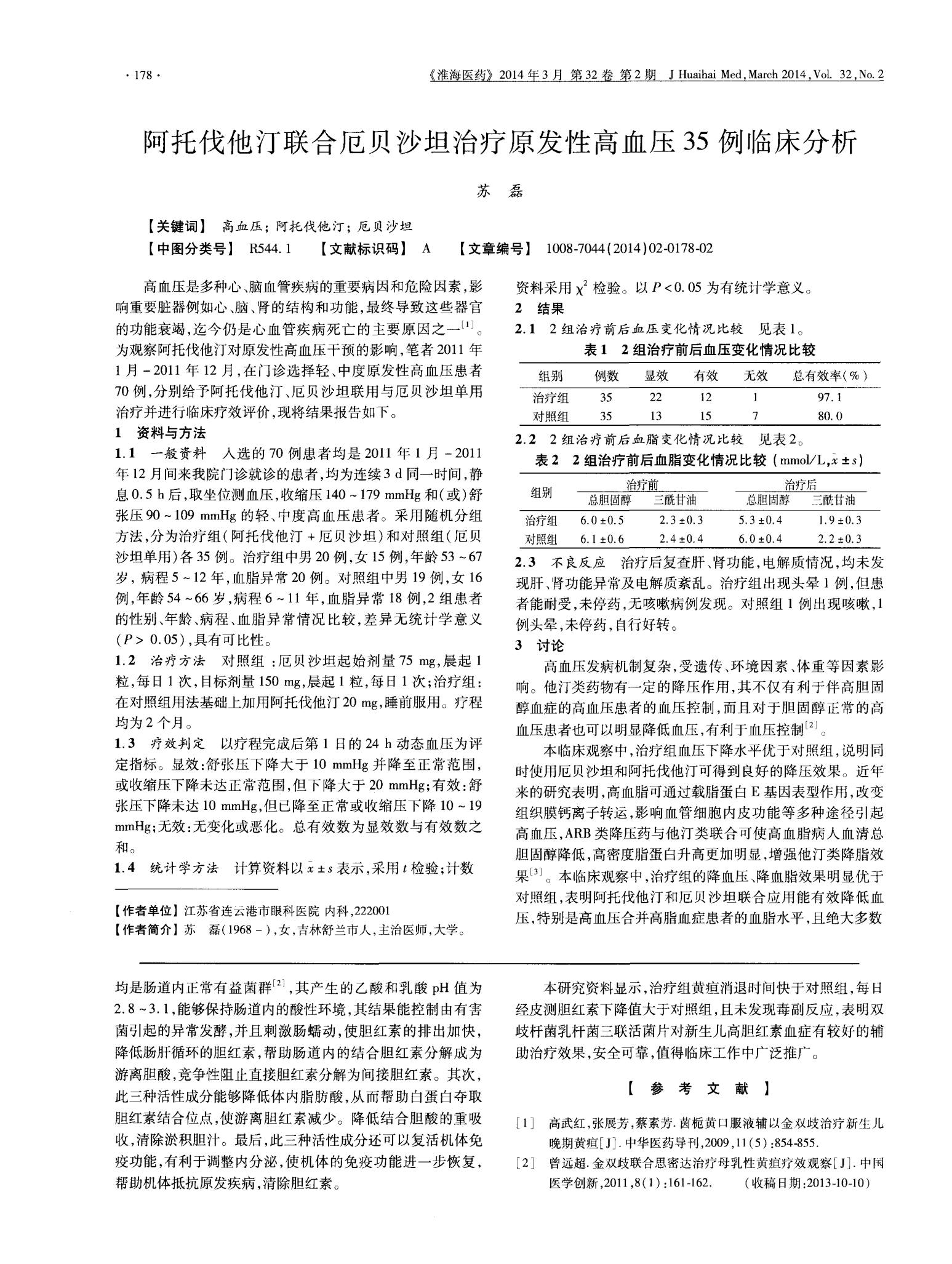 贝伐单抗-阿瓦斯汀大陆卖多少钱?_贝伐珠单抗是化疗药吗_贝伐单抗检测