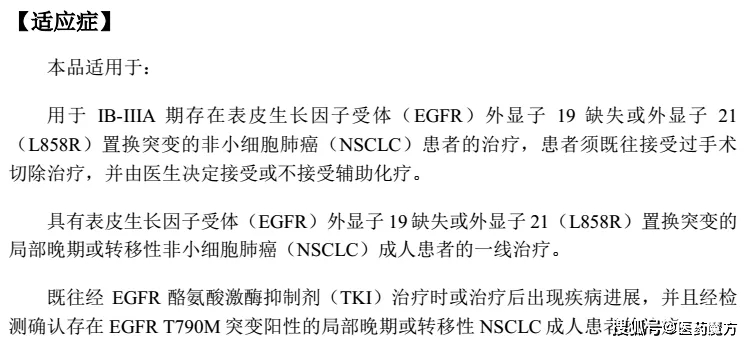 奥希替尼多少钱一盒_肺鳞癌有没有靶向药可以吃_奥希替尼肺鳞癌盲吃