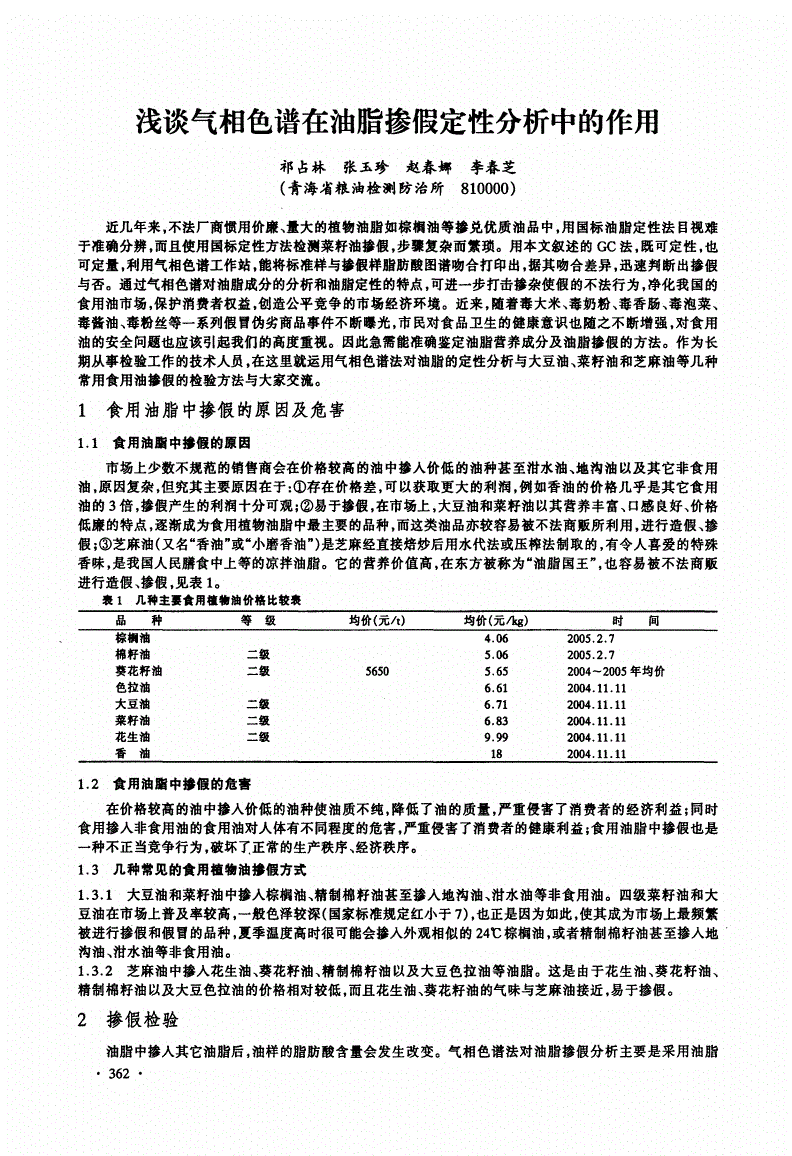 生产许可证申报材料_艾尼瓦尔·尼吉木博士_吉非替尼申报生产