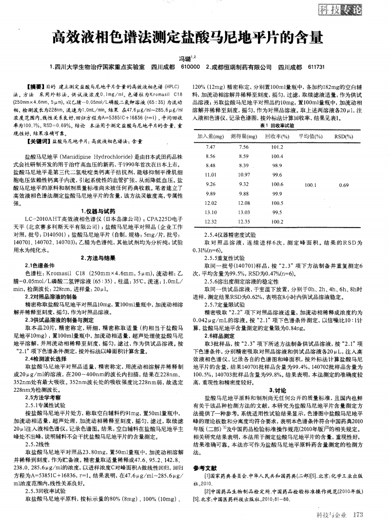 艾尼瓦尔·尼吉木博士_吉非替尼申报生产_生产许可证申报材料