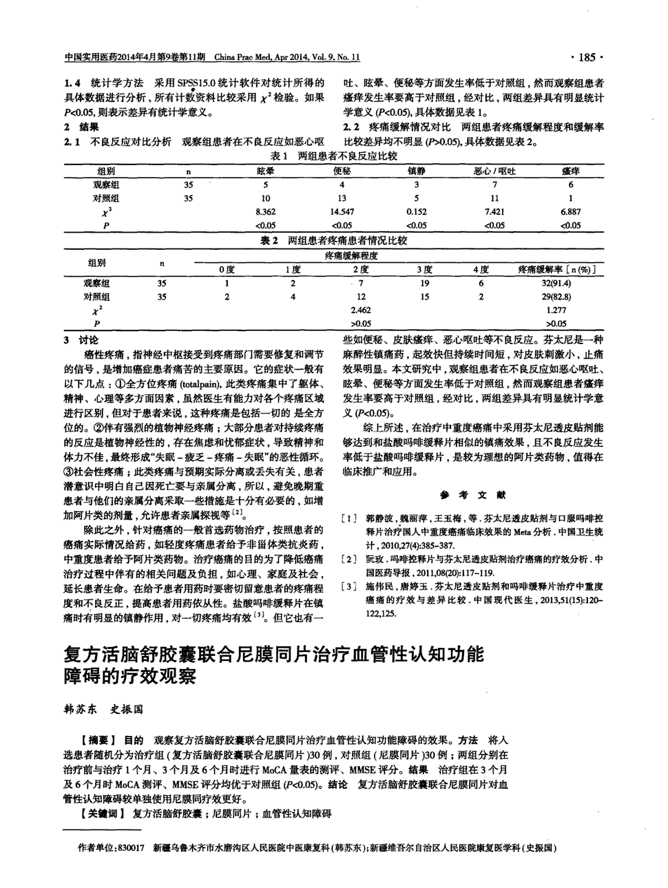 贝伐单抗联合什么药_贝伐单抗赠药_西妥昔单抗贝伐单抗