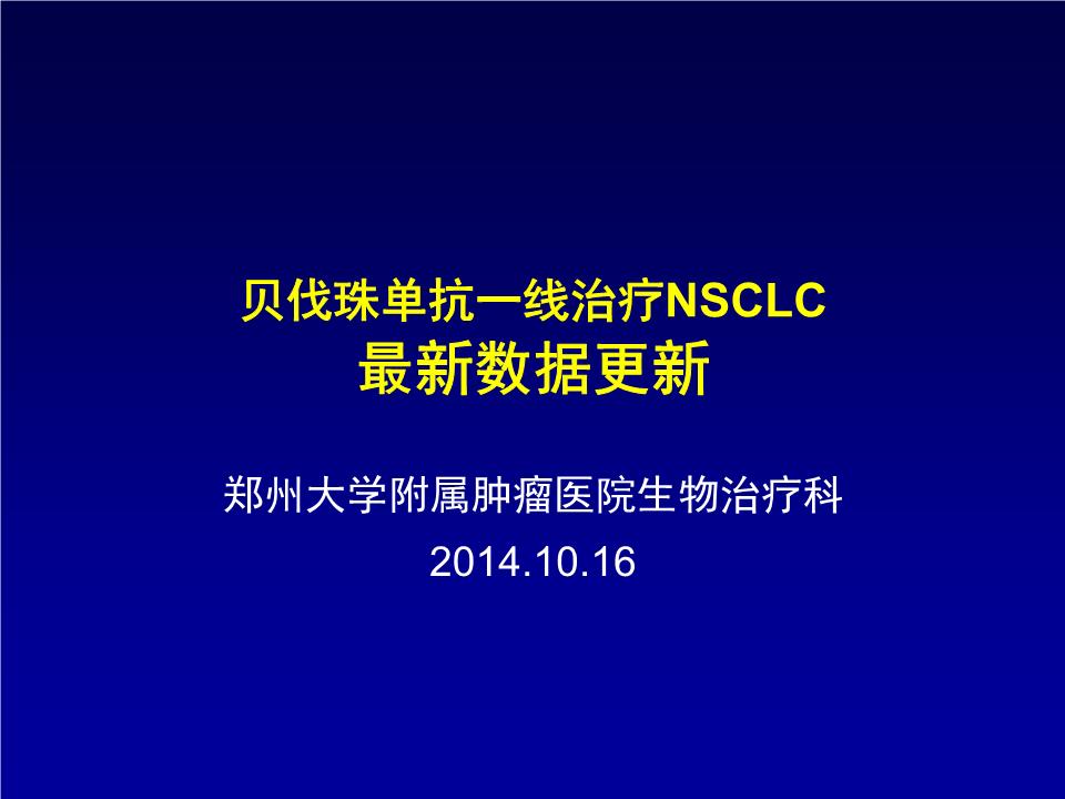 贝伐珠单抗注射液_贝伐单抗耐药性_贝伐单抗脑胶质瘤用量