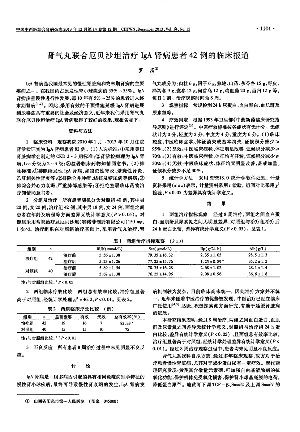 贝伐珠单抗注射液_贝伐单抗脑胶质瘤用量_贝伐单抗耐药性