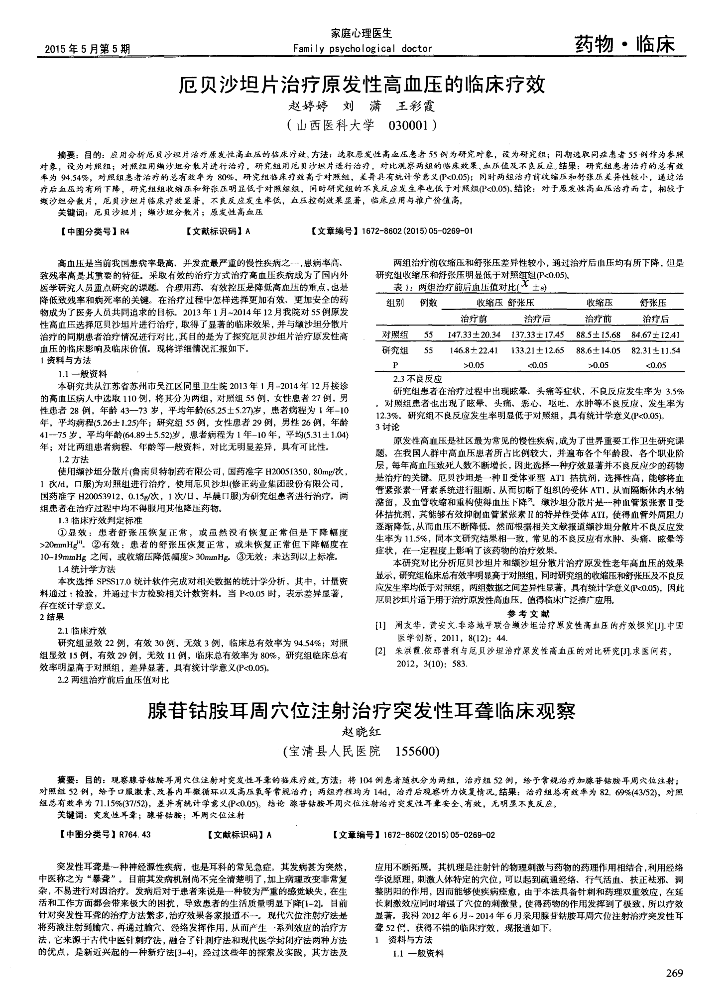 安可达贝伐珠单抗是什么药_贝伐单抗联合靶向药_贝伐珠单抗是化疗药吗