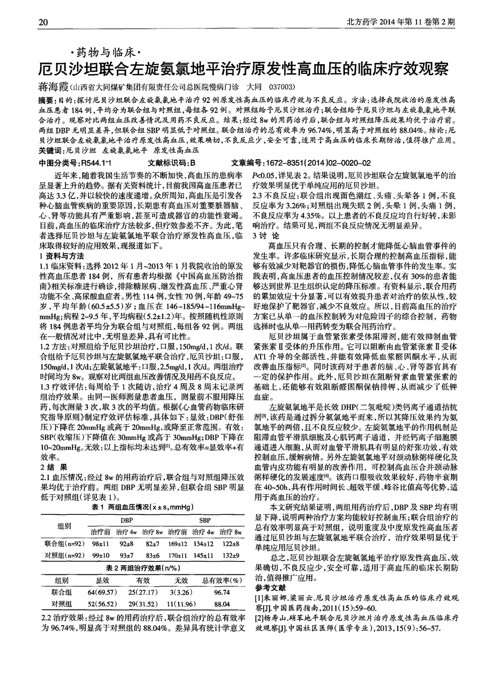 贝伐珠单抗_贝伐珠单抗的副作用_贝伐珠单抗的用法用量是多少