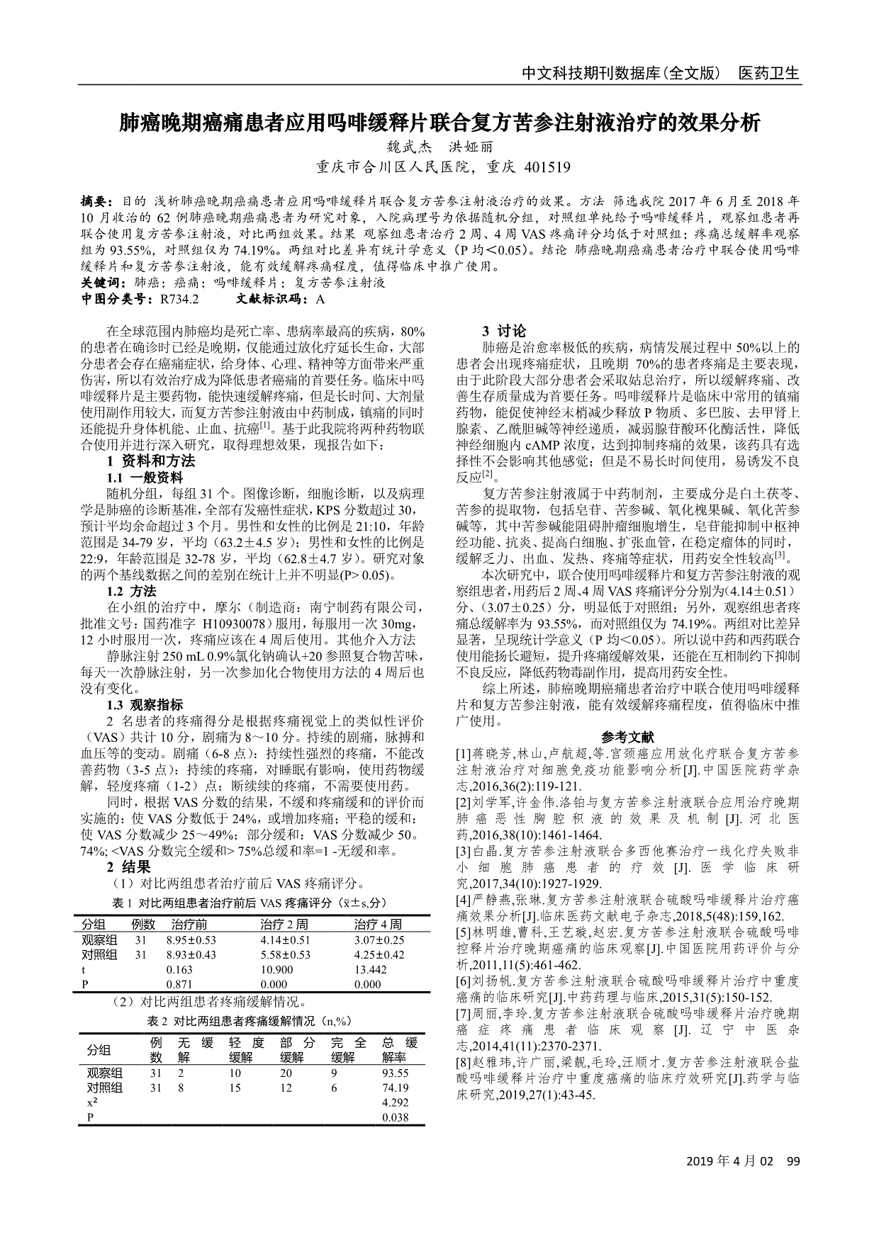 奥希替尼能治疗肿瘤吗_奥斯替尼和奥希替尼_进口奥希替尼