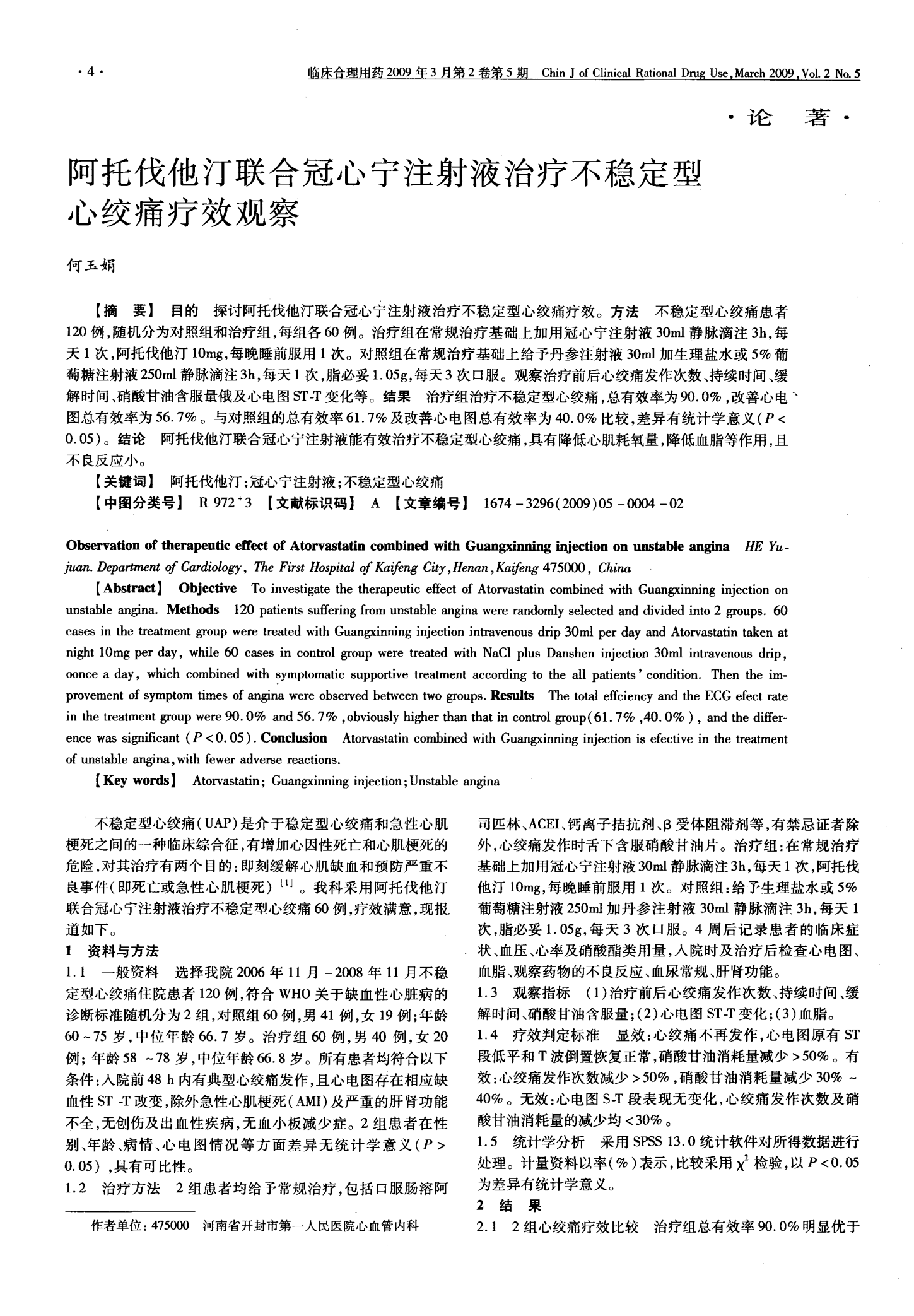 贝伐单抗联合化疗几次_贝伐单抗是靶向药吗_贝伐单抗-阿瓦斯汀大陆卖多少钱?