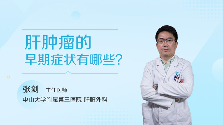 肝癌用中药可以治愈吗_索拉非尼与多纳非尼_用索拉非尼治愈肝癌的例子