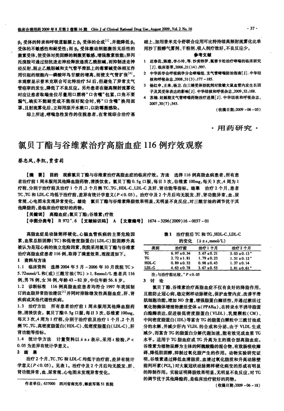 贝伐珠单抗机理_贝伐珠单抗可以报销吗_贝伐珠单抗